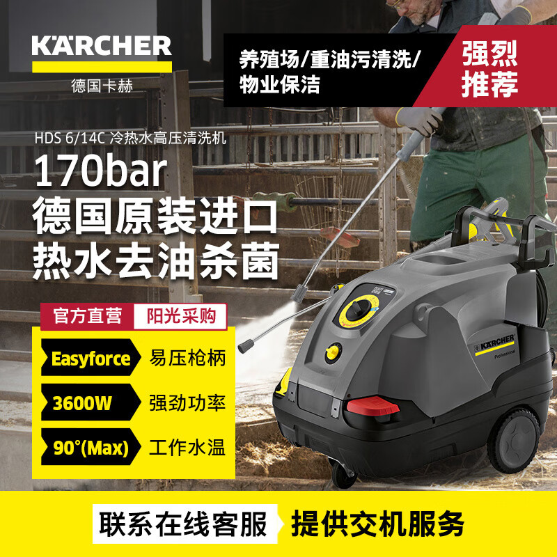 karcher 德国卡赫 商用洗车机工业热水高压清洗机高压水枪 重油污清洗