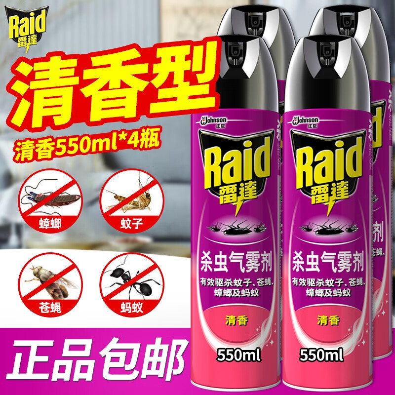 雷达（Raid）杀虫气雾剂驱杀蚊子苍蝇蟑螂蚂蚁飞虫杀虫水除虫室内驱蚊喷雾剂 清香型 550ml×4瓶