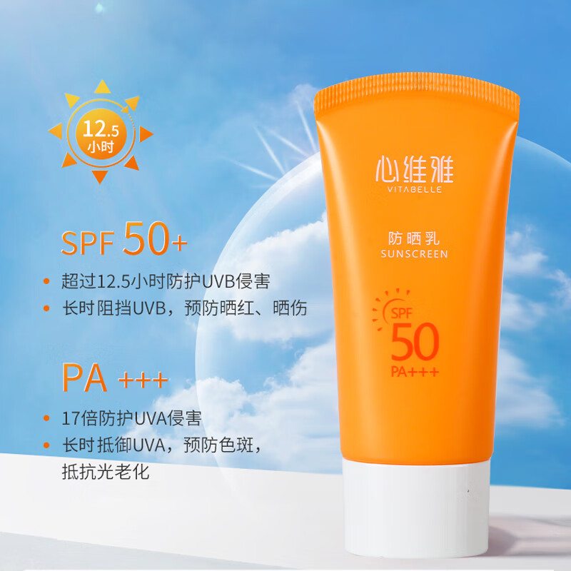 无限极防晒霜心维雅滋润隔离遮瑕防晒乳化妆品官网护肤品