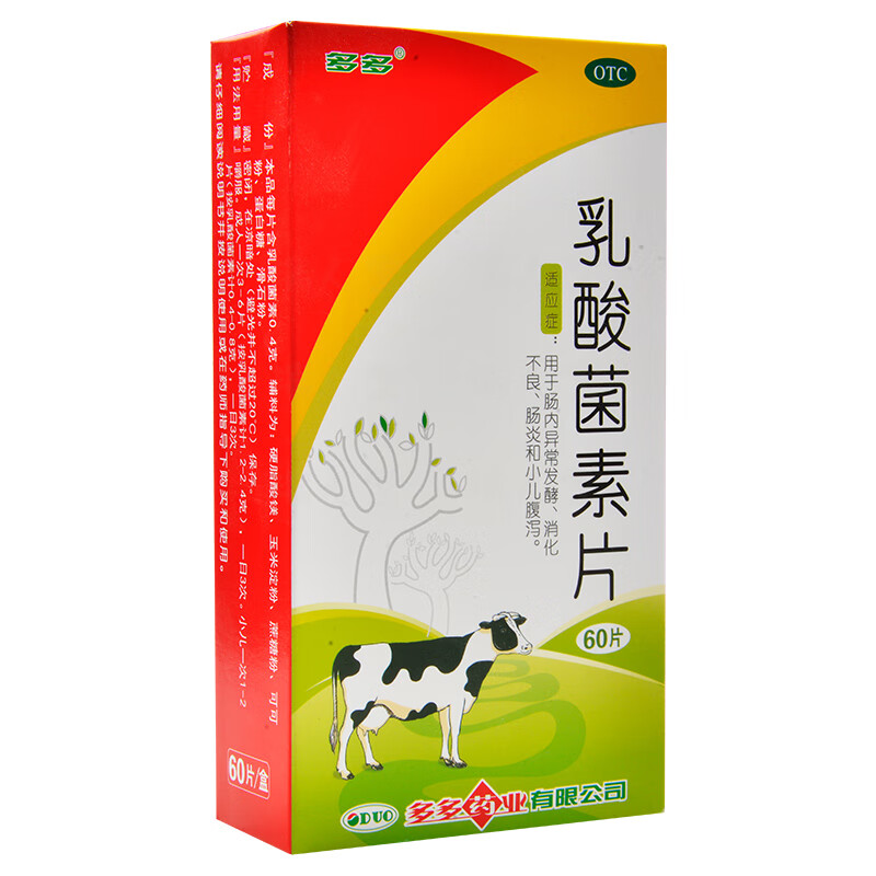 多多 乳酸菌素片 60片 用于肠内异常发酵消化不良肠炎小儿腹泻