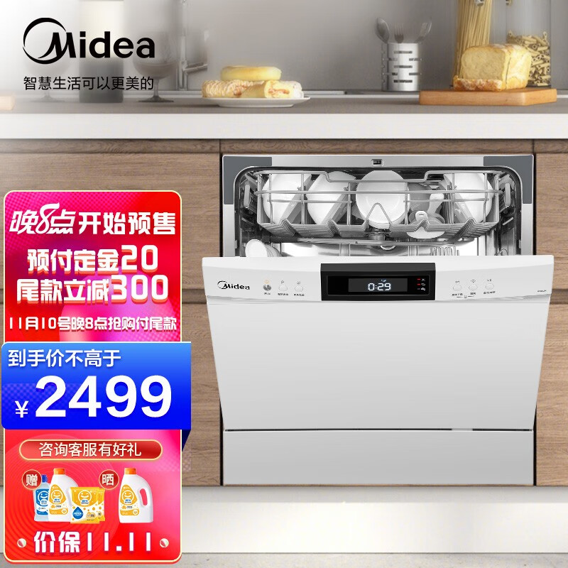 美的（Midea）洗碗机8套台式嵌入式家用全自动 智能油污感应 wifi智控 UV紫外线除菌3802 家电 厨房