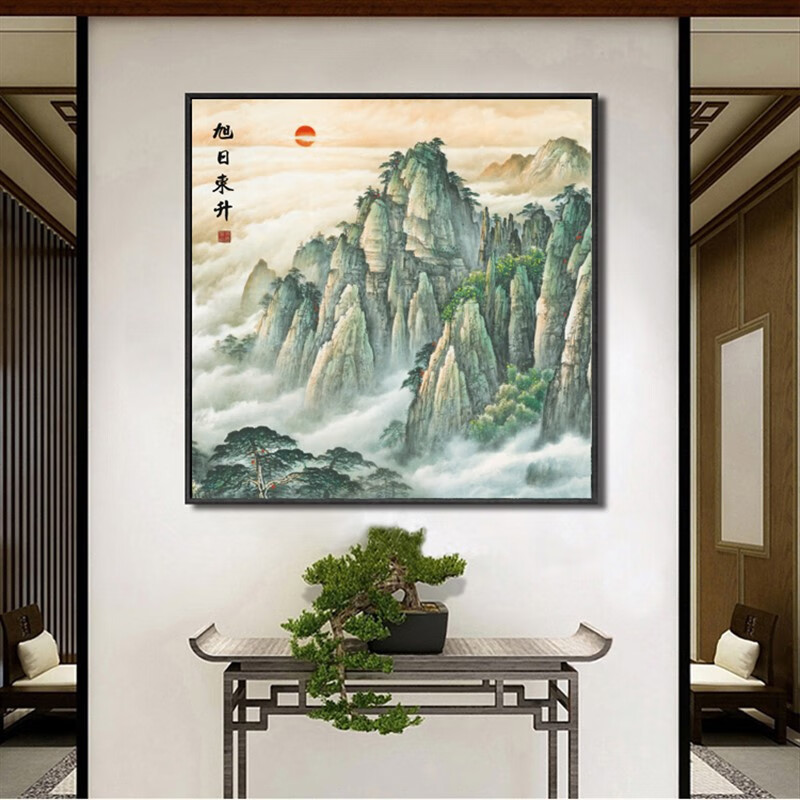 装饰画山水画靠山图家庭 a款 旭日东升 40厘米x40厘米黑色框ps环保