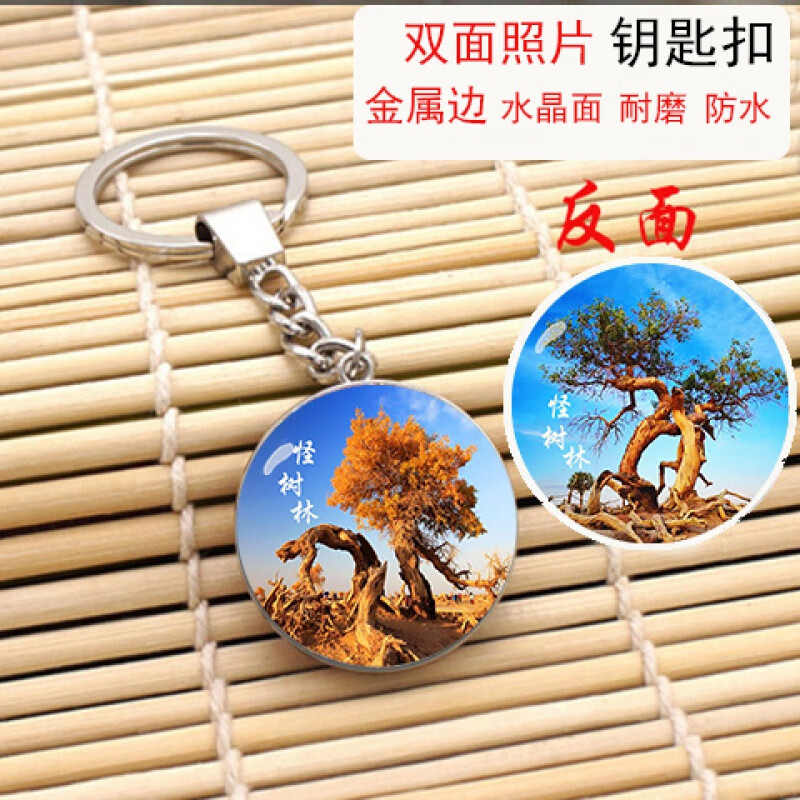 冰箱贴内蒙古 内蒙古旅游纪念品呼伦贝尔胡杨林满洲里坝上海拉的 金色