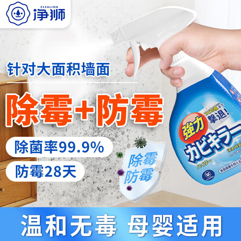 ��ʨ�ձ���ù��ǽ��������ԡ��ǽ��ľ�Ҿ�ǽ��ȥù�߷�ù����400ml