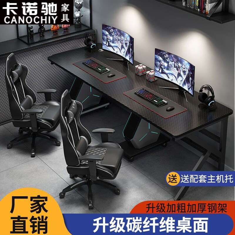 卡諾馳 CANOLCHIY雙人電腦桌子網紅連體電腦桌加長臺式桌加寬電腦雙人電腦桌可拆卸 [黑色酷]碳纖維電競 雙人200*60*75CM加厚單桌