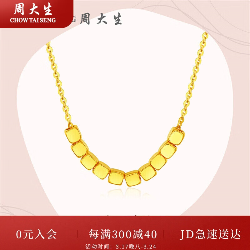 周大生18k金项链玫瑰金小方糖几何时尚锁骨链女款送女友情人节礼物