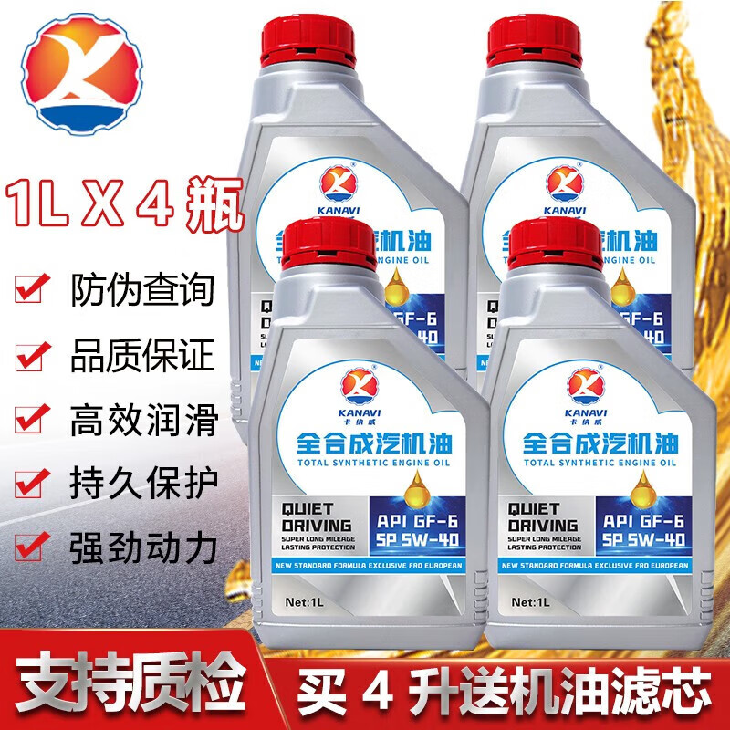 卡纳威标致308 408 3008 301 2008 5008机油润滑油东风标志发动机油