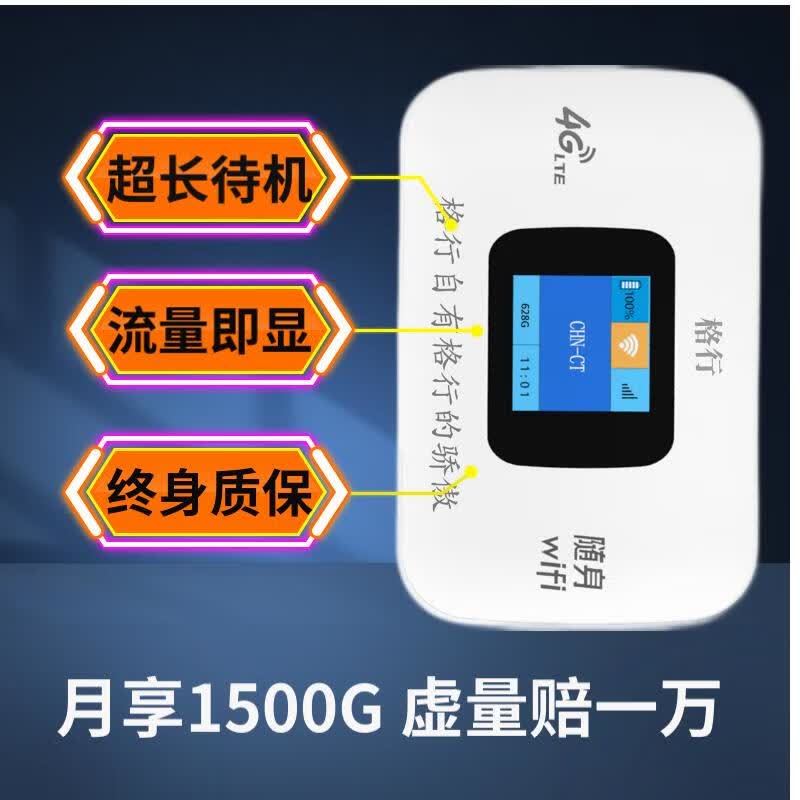 格行随身wifi移动无线wifi免插卡网卡便携式全国通用手机高速上网怎么样,好用不?