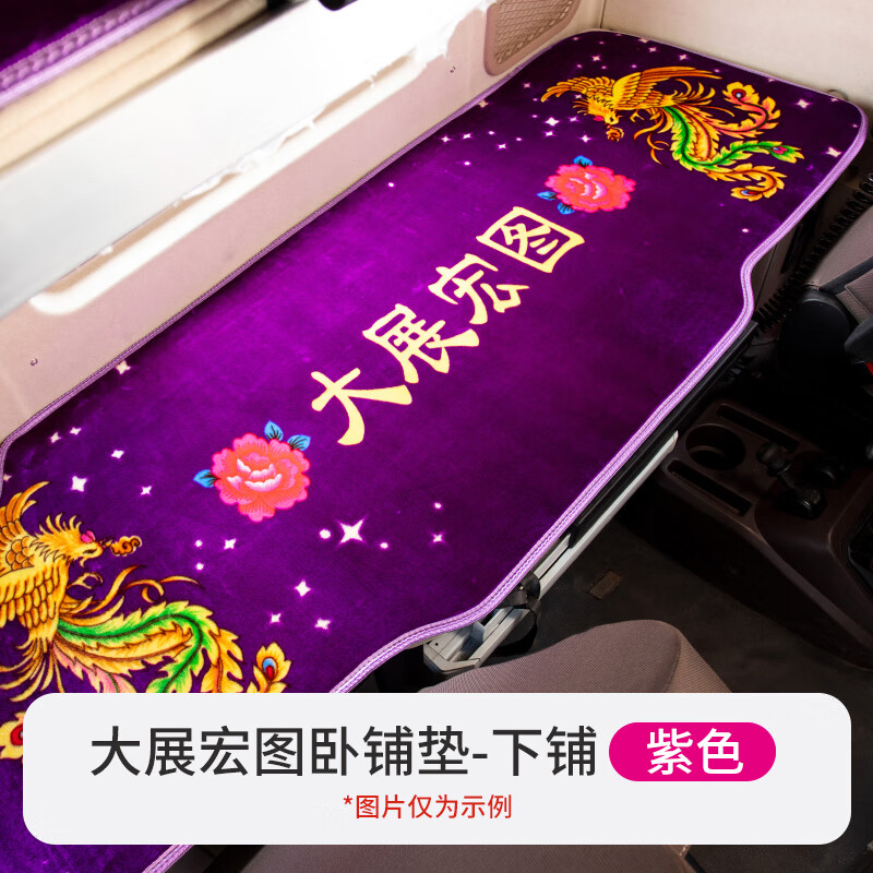 优捷咖集瑞联合重卡配件大全u系卡车ux改装卧铺套 联合u系牵引车下铺