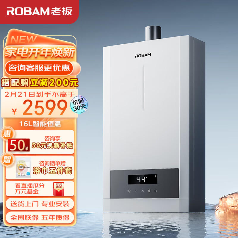 在线等热水器大评测！Robam JSQ31-HT601A-16怎么样？插图