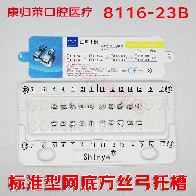 牙科齿科材料杭州新亚标准型网底直丝弓托槽roth/mbt滑动pim标准传动