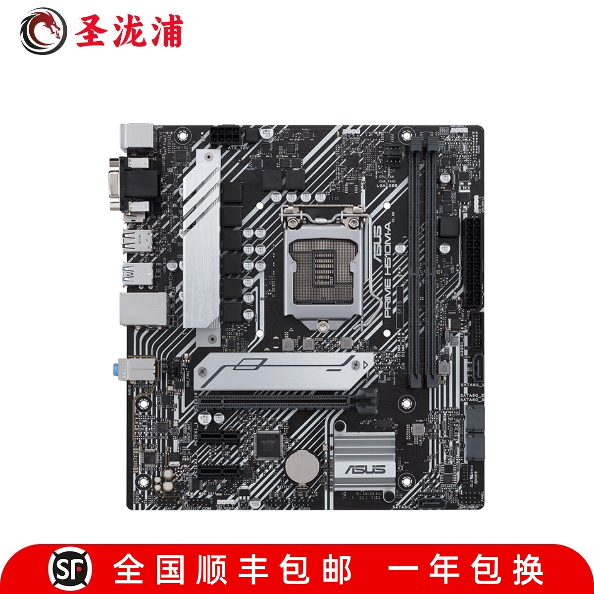 【准新】ASUS/华硕H410M H510M-E-F-A-K-D R2.0台式机主板 华硕PRIME H510M-A