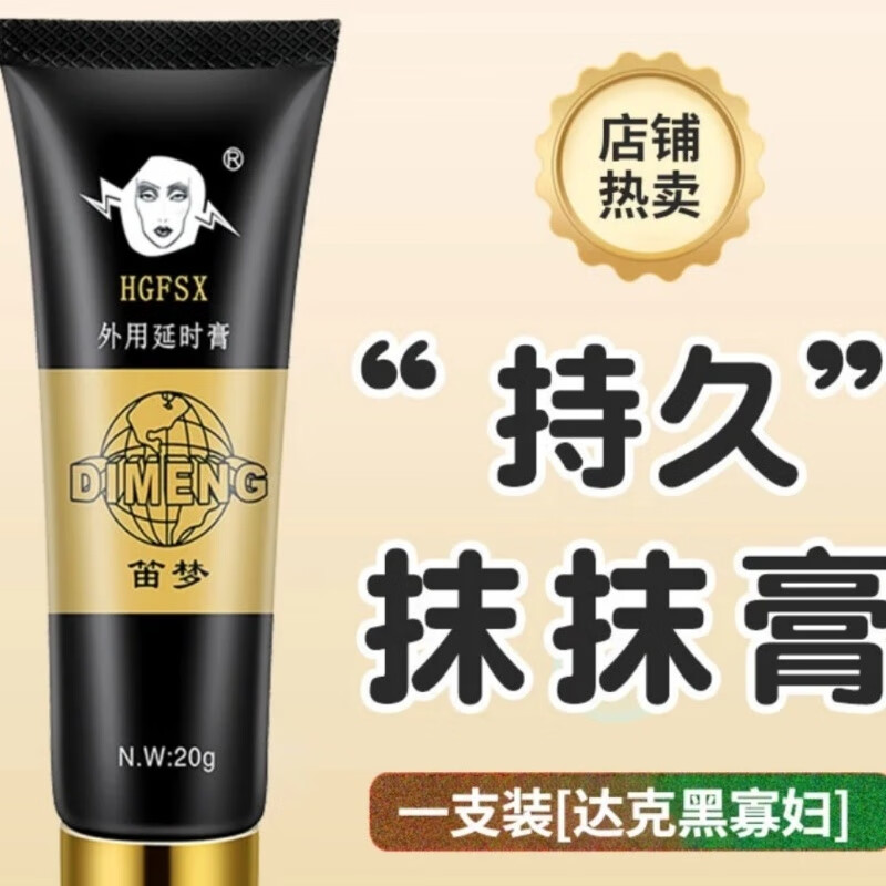 笛夢笛夢呈綠達克羅寧軟膏油膏笛夢 達克羅寧黑寡婦一盒裝