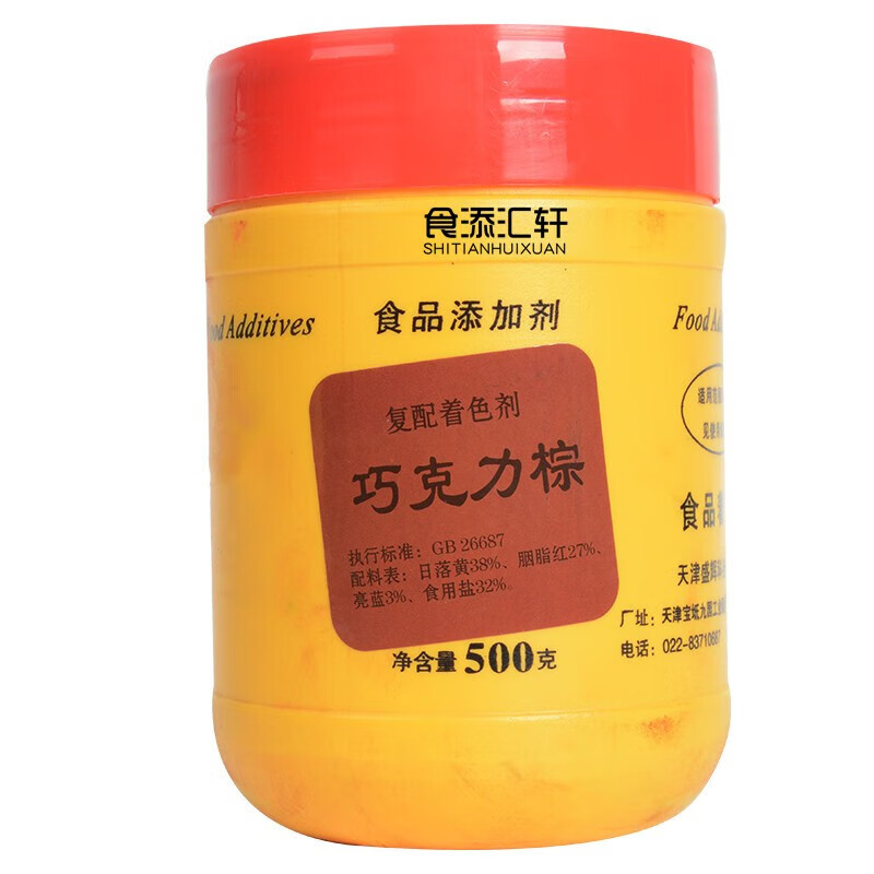 食添汇轩食用色素巧克力棕色素染色剂棕色复配着色剂色素上色剂500g 1