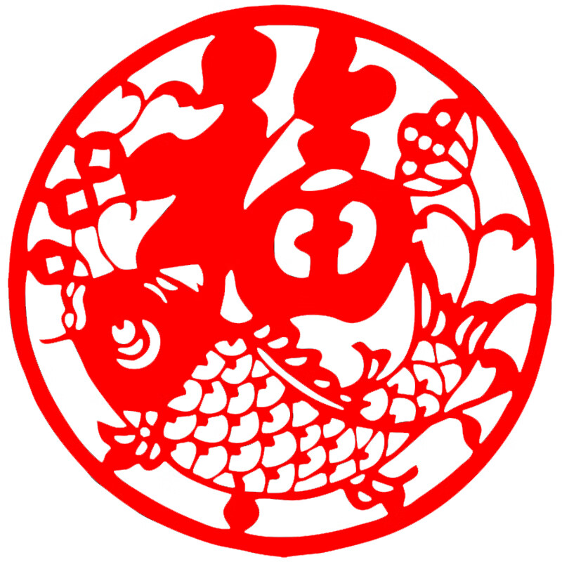 2024龙年传统福字手工剪纸窗花年年有鱼纸质镂空剪纸玻璃贴墙贴 鱼福