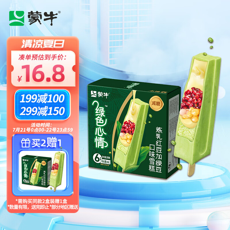 京东京东爆品 2023-07-22 - 第8张 | 最新购物优惠券 京东京东爆品 2023-07-22 - 第8张 | 最新购物优惠券