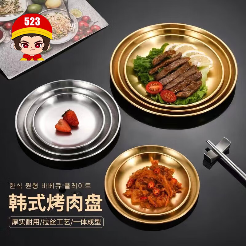 苏德乐316不锈钢圆盘特厚盘子甜品托盘金色水果盘蛋糕盘骨碟菜碟平盘 20cm 316L【金色】拉丝工艺易清洗