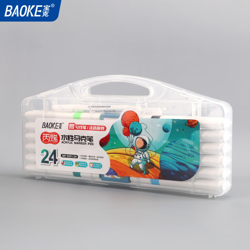 宝克（BAOKE）MP2922 彩色水性丙烯马克笔 学生儿童美术手绘涂鸦DIY绘画笔 MP2951【24色 送勾线笔+绘图画卷】 盒装  包邮 京东折扣/优惠券