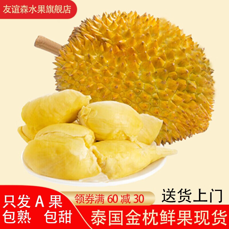 榴莲怎么看历史价格|榴莲价格历史