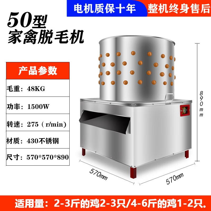 【顺丰发货】【终身质保】脱毛机鸡鸭商用小型杀鸡脱毛机全自动打毛机
