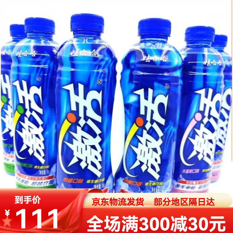 瓶尽兴装柠檬味水蜜桃味柑橘味维生素饮品 1l*12瓶激活三种口味各4瓶