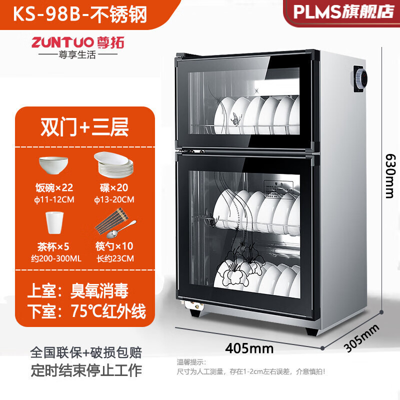 碗篮抽屉式消毒柜尊拓柜家用商用立式双门小型碗柜饭店酒店厨房迷你