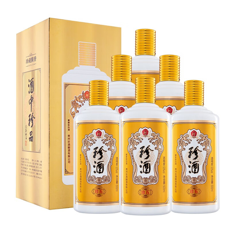 珍酒珍五金装版53度酱香型白酒500ml6整箱装酒中珍品珍藏酱香daaam