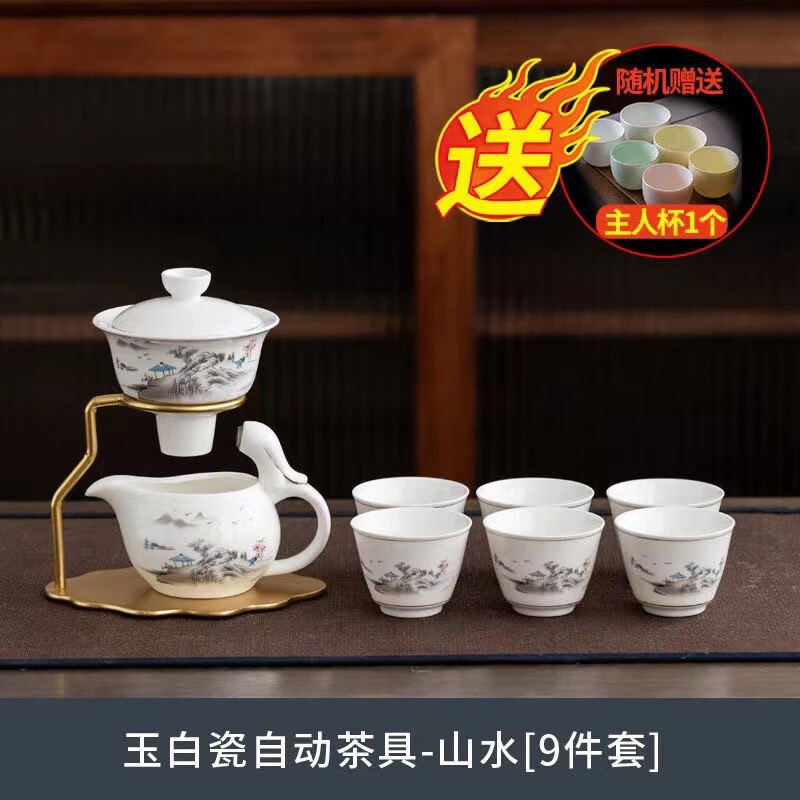 陶瓷全自动防烫懒人茶具磁吸出水羊脂玉功夫茶具盖碗整套 3件 宝石黄
