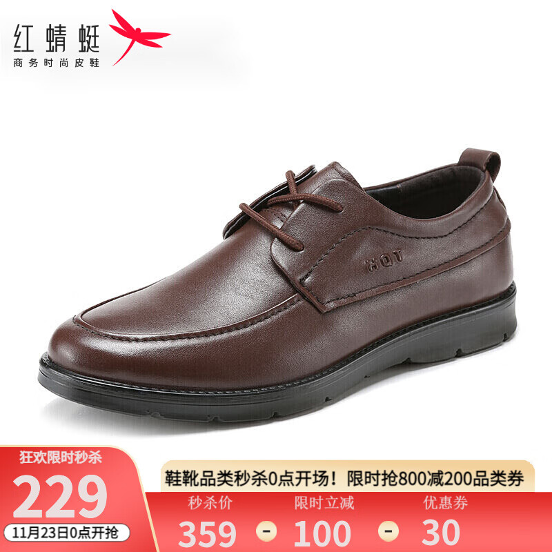 红蜻蜓男鞋时尚圆头舒适内里商务休闲鞋皮鞋WTA55561/62 深棕色 40