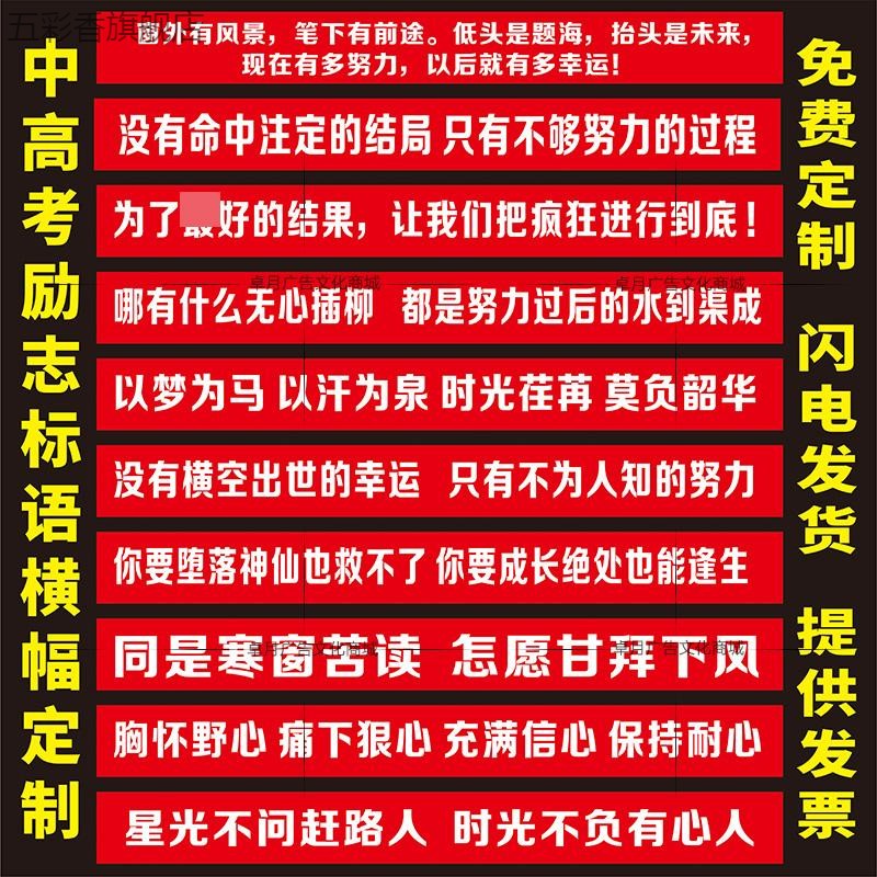 班训校训横幅定制 当天发货 红色50cm宽度(一米的价格) 黄(字体颜色)