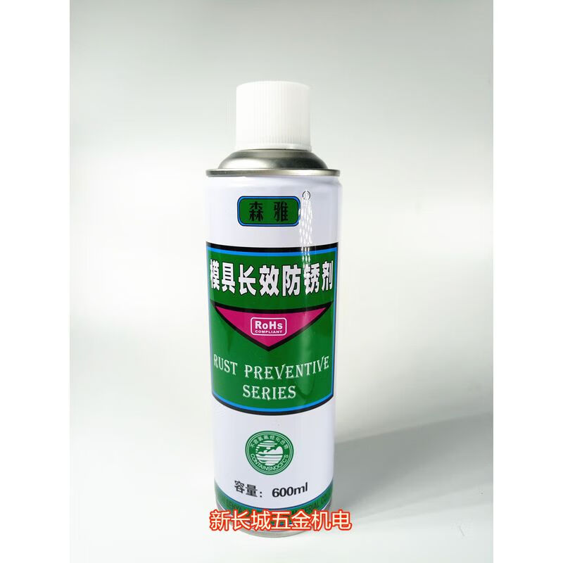 森雅高效防锈剂 森雅模具防锈剂 防锈剂 透明 600ml