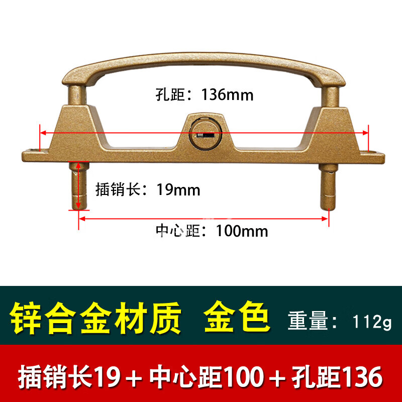 金刚网纱窗两点执手拉手锁框中框防盗窗户三推带钥匙把手锁具配件 金色-插销19+中心距100+孔距136 【锌合金 0x0cm