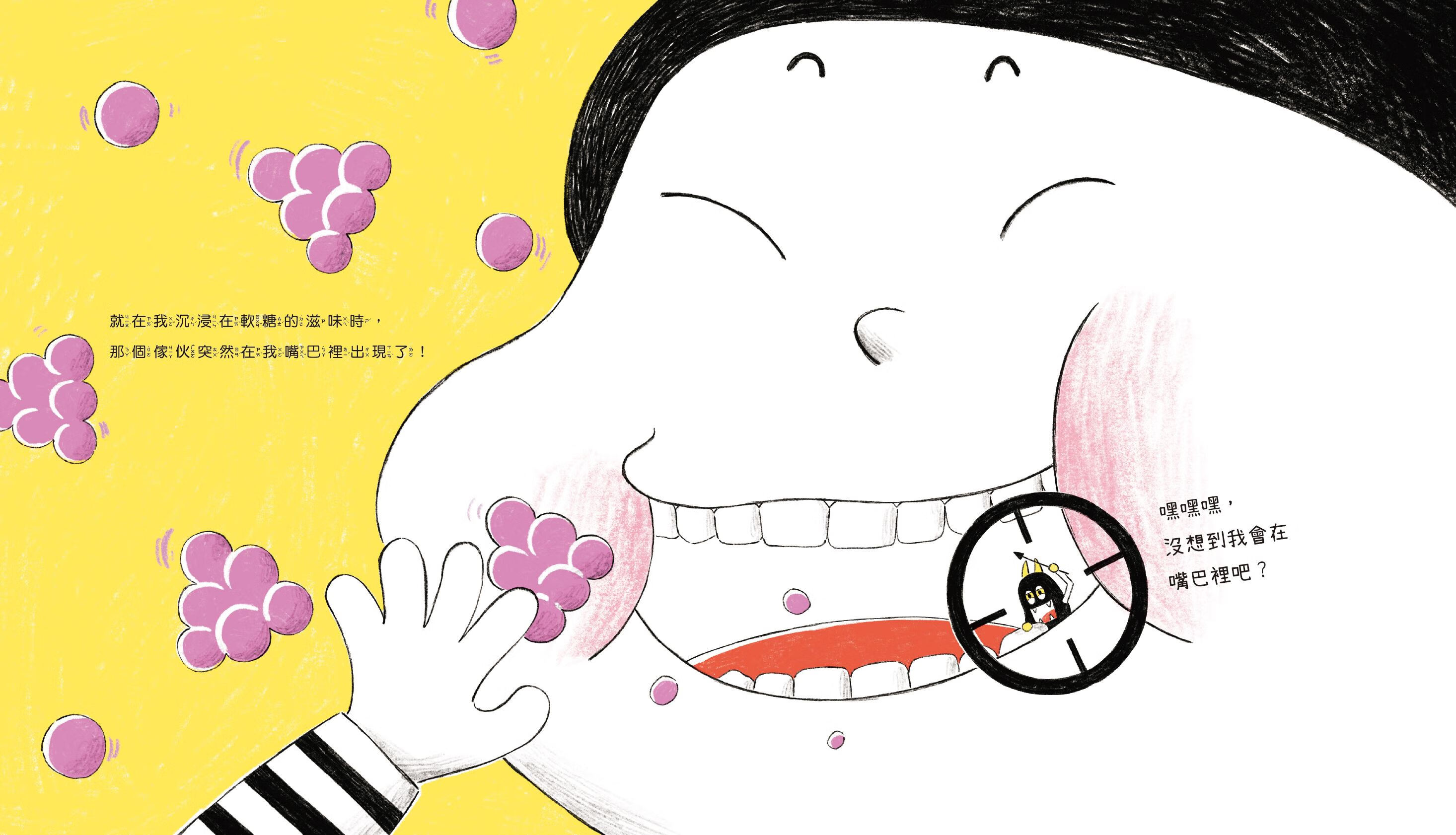 预售 金明熙 蛀牙妖怪 青林
