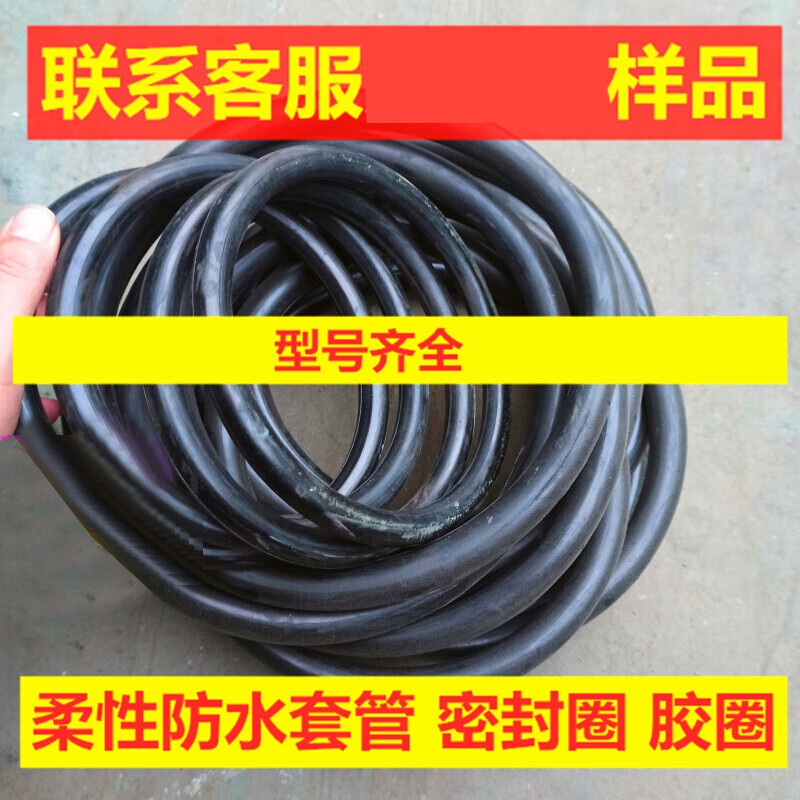 初构想(chugouxiang)柔性防水套管胶圈密封圈密封条预埋穿墙防水套管