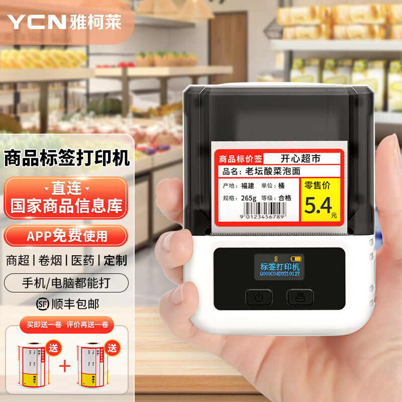 京东打印机如何查看历史价格|打印机价格走势图