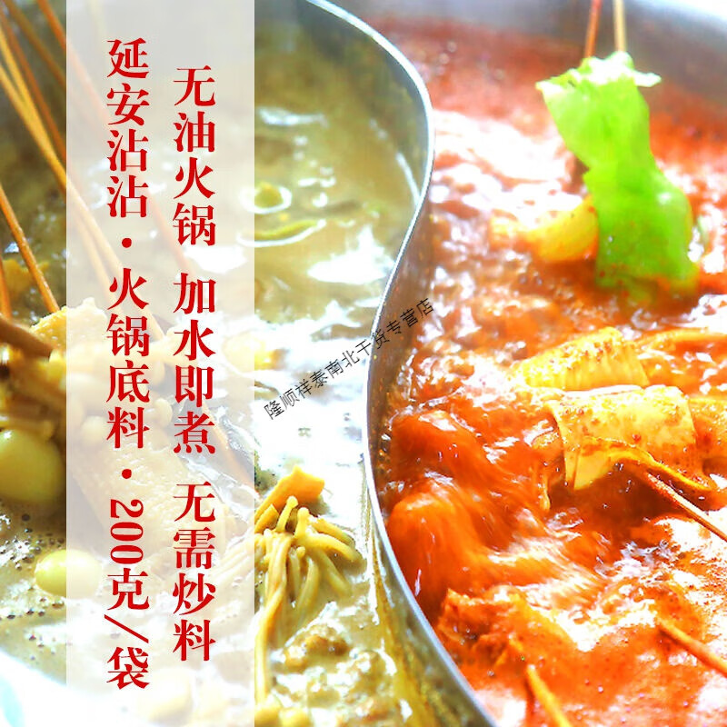 红允孙少安延安沾沾底料延安特产陕北火锅料孜然香辣中辣加辣袋装 孜然1袋200g袋