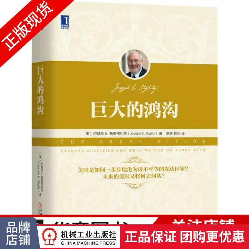 包邮 巨大的鸿沟|6778566