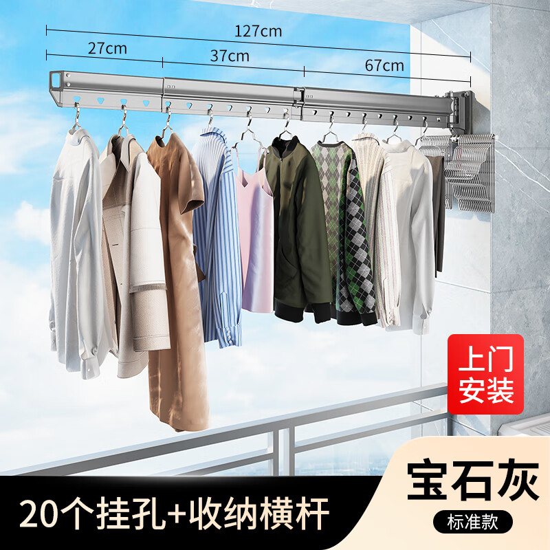 揭秘报道评测【蝶缘DB系列伸缩晾衣架】使用质量怎么样，区别大吗？