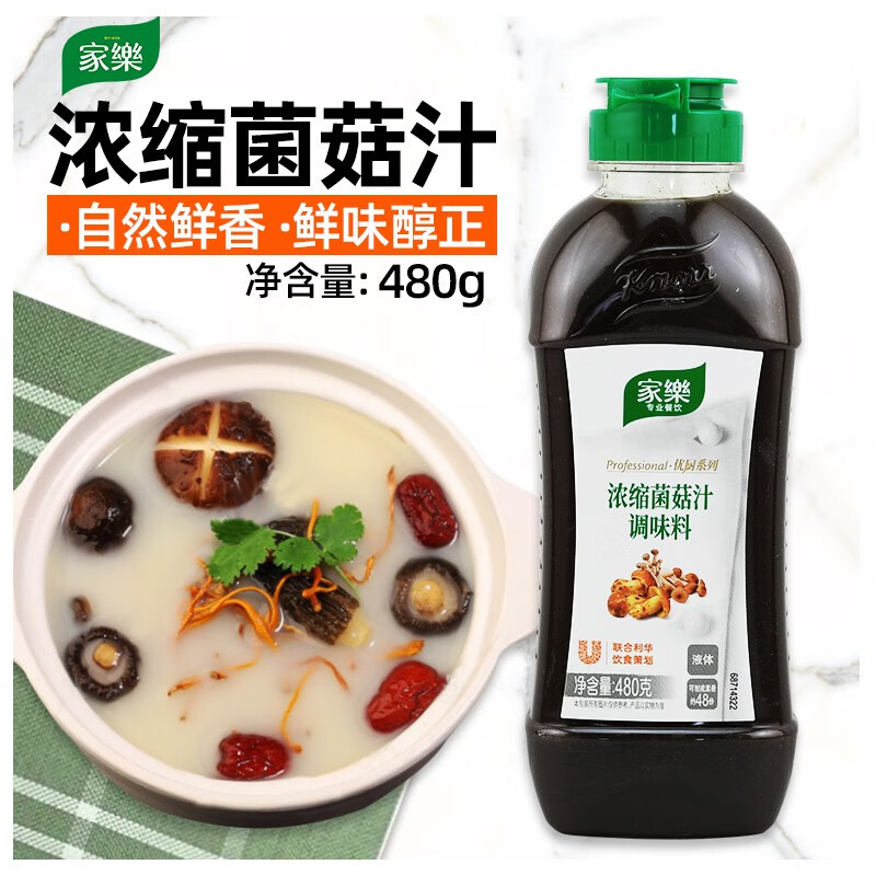家乐浓缩菌菇汁调味料480g菌菇汤火锅底料热炒凉拌汤底原味蘑菇汁 1瓶