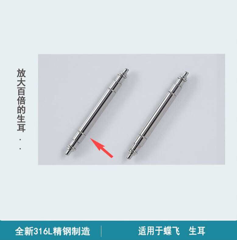 碧允钟表配件 适用欧米伽碟飞19mm20mm表耳316精钢欧米茄蝶飞生耳弹簧 1.3mm钢带款2支 20mm