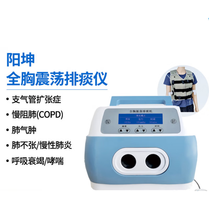 全胸多频振动排痰机背心式婴儿拍背捶自动家用老人清肺 咳痰 标配