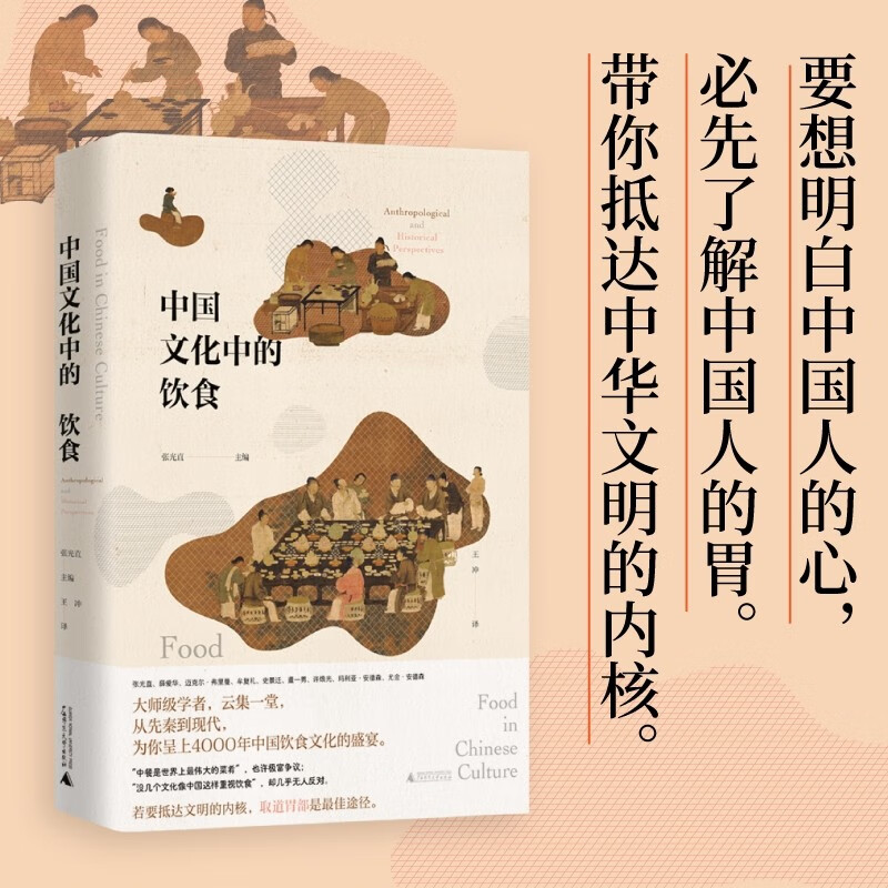 中国文化中的饮食属于什么档次？