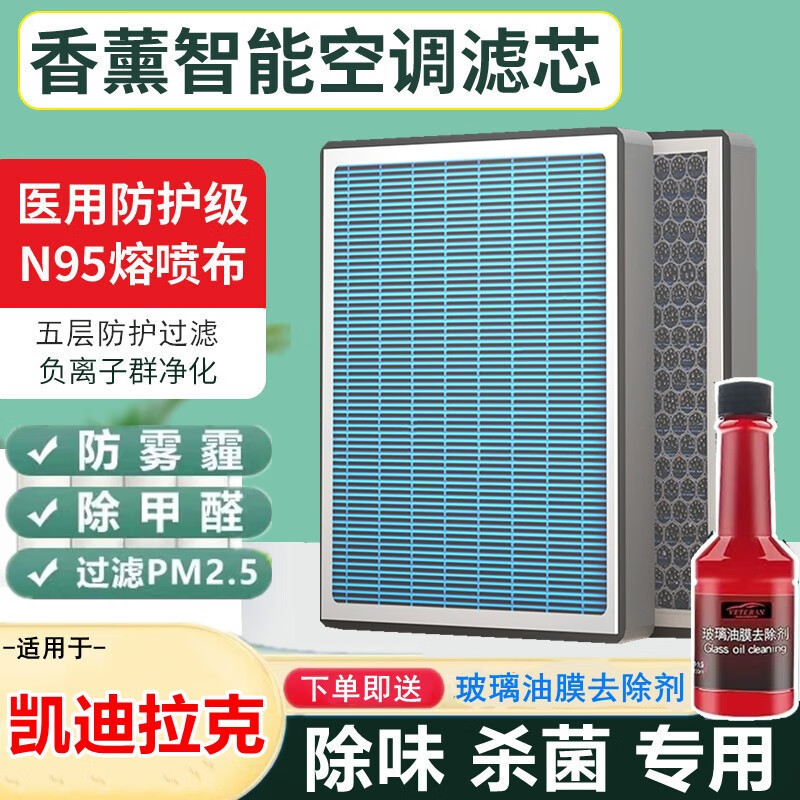 京东空调滤清器价格曲线在哪看|空调滤清器价格走势