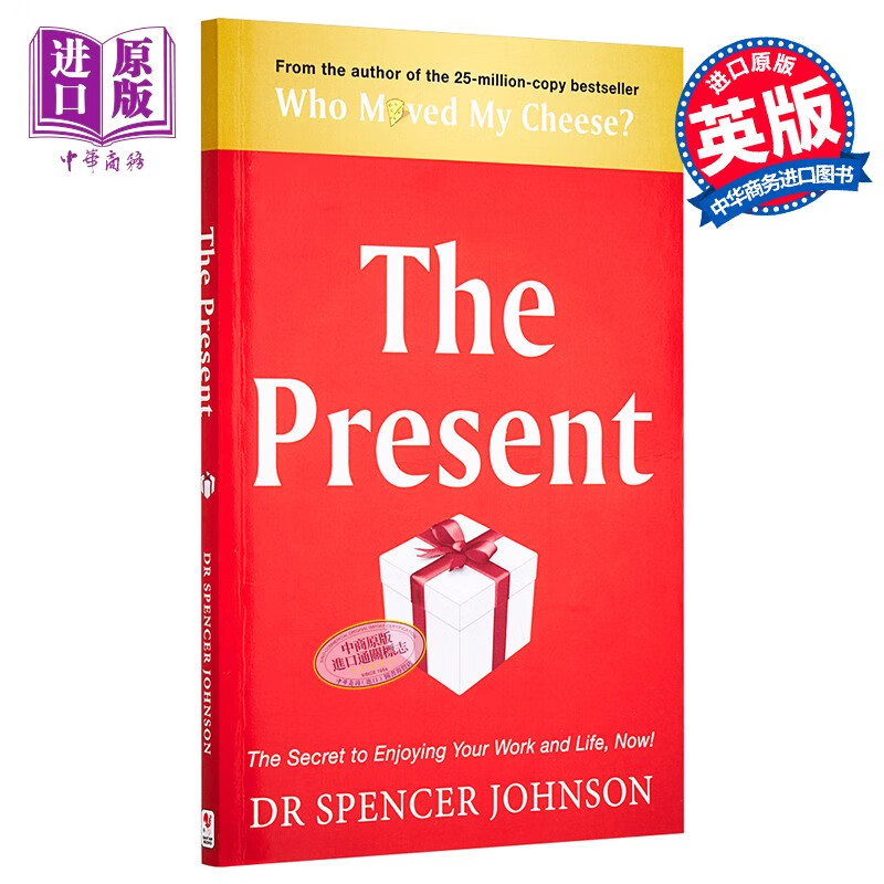 礼物 英文原版 the present/spencer johnson