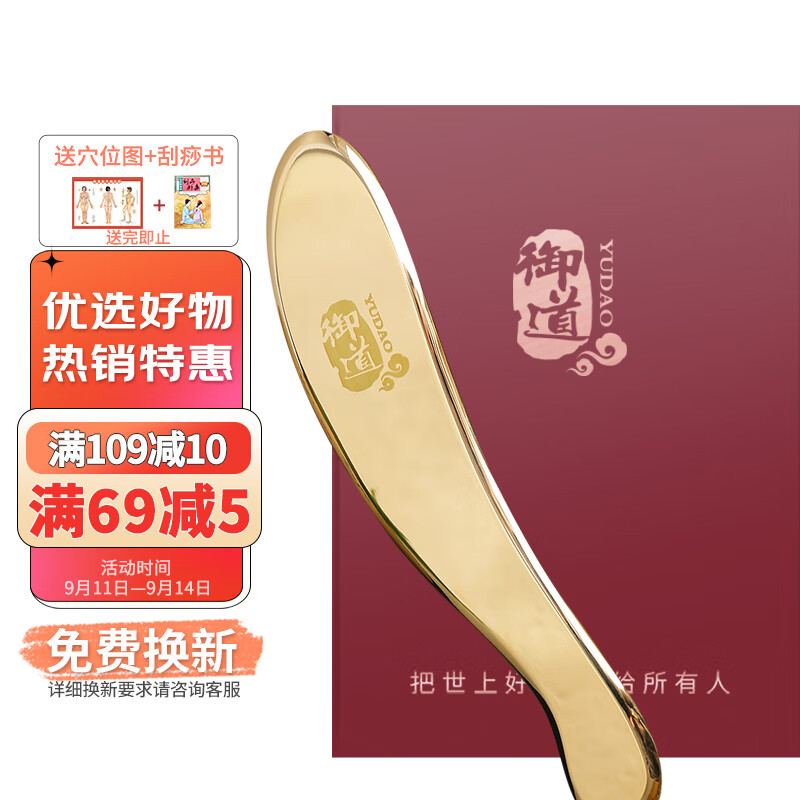 御道中医保健产品价格趋势和用户评价