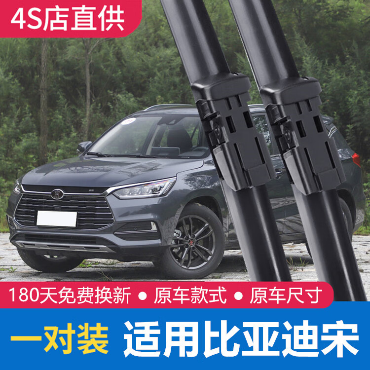 经济实用又耐用的“姒桀”雨刷-历史价格和销量趋势