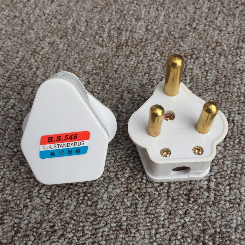 栗好嘉大小南非电源插头15三圆脚插头bs英规插头英制印度插头接线16