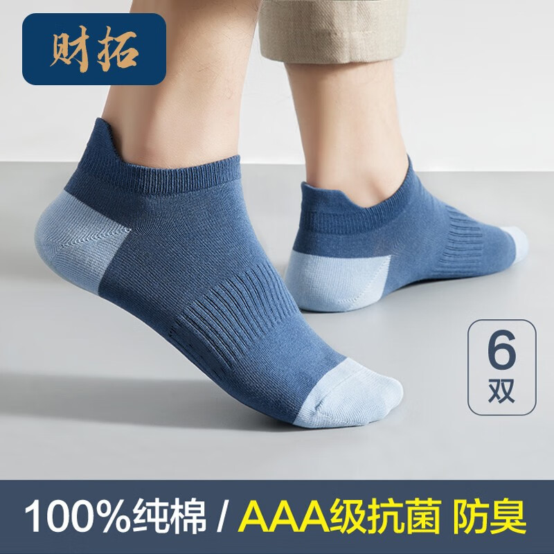 京东休闲袜历史价格怎么查|休闲袜价格走势图