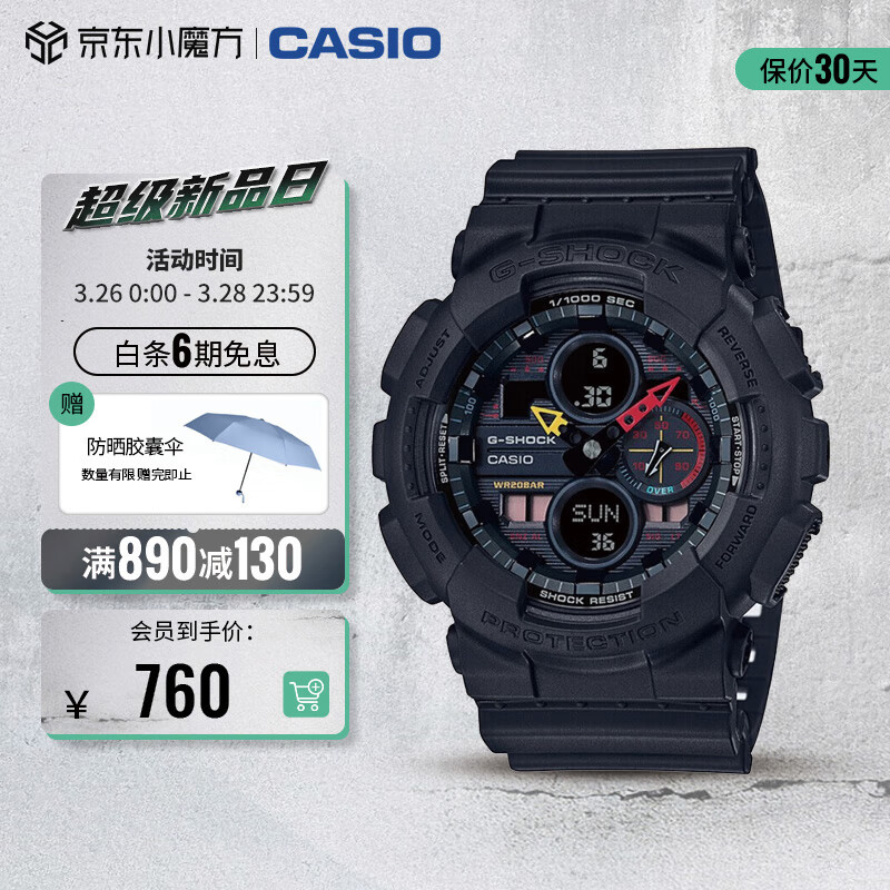 卡西欧（CASIO）手表 G-SHOCK 东京色彩系列 防磁运动男士 GA-140BMC-1A