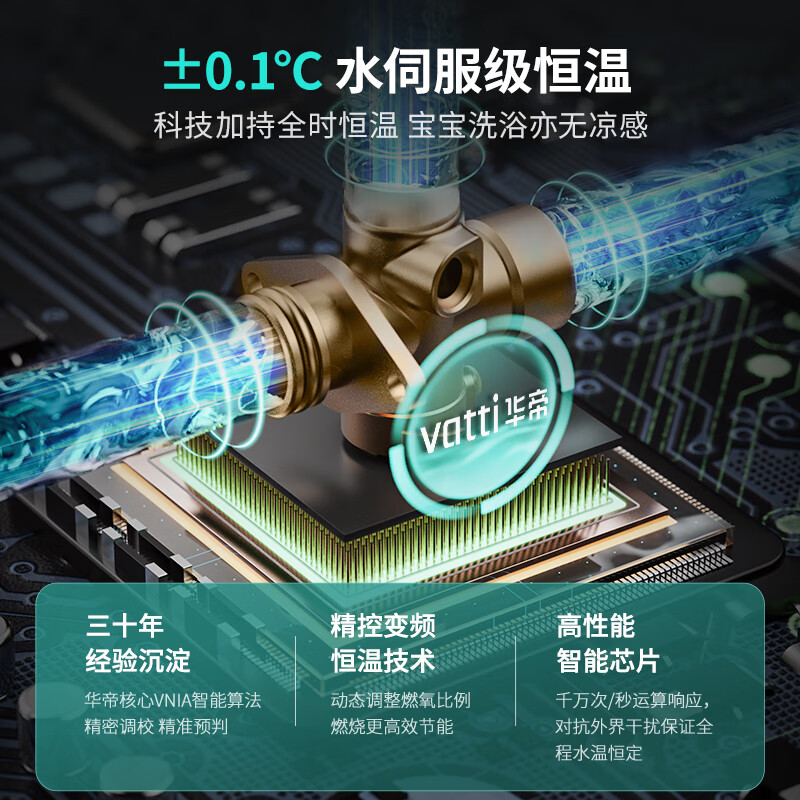 华帝（VATTI）16升燃气热水器天然气 水伺服级恒温 全面玻璃屏 ECO节能省气 智能wifi 气电双断 i12152-16